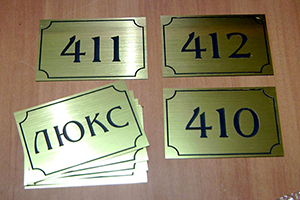 номера на двери.png номера на двери.png
